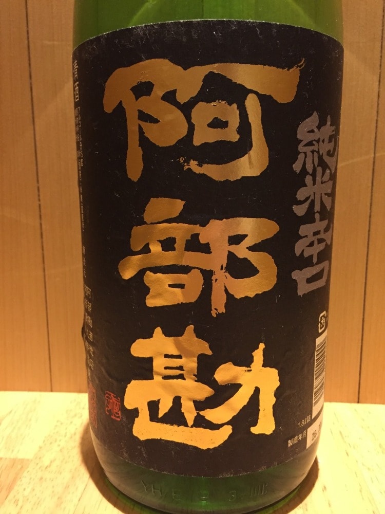 阿部勘(宮城)/純米辛口